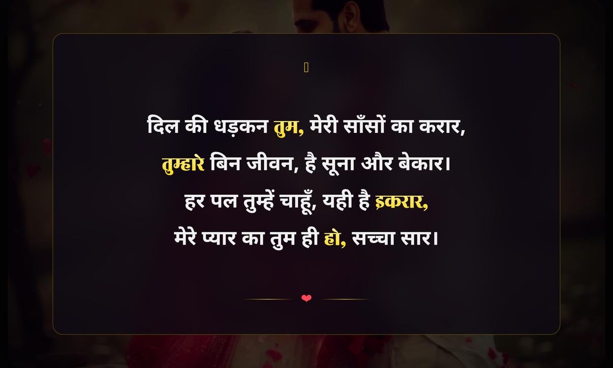 Feeling Love Quotes In Hindi