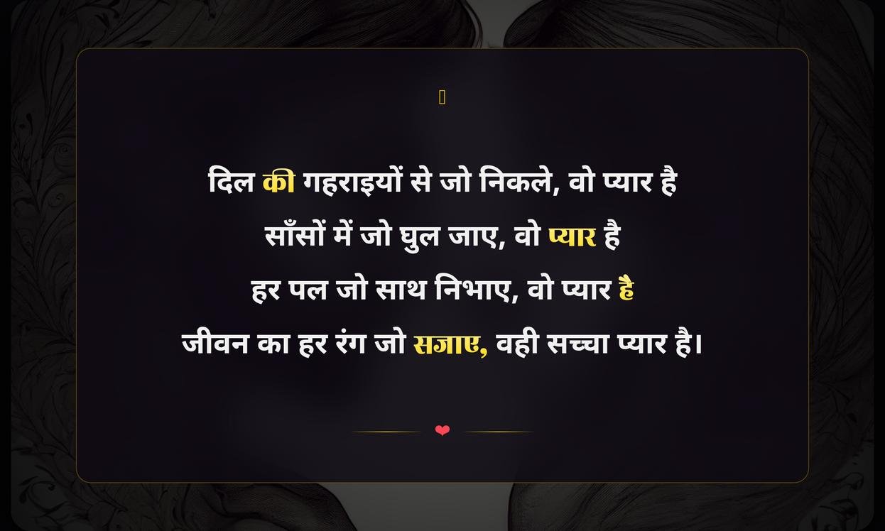 Heart Touching Love Quotes In Hindi