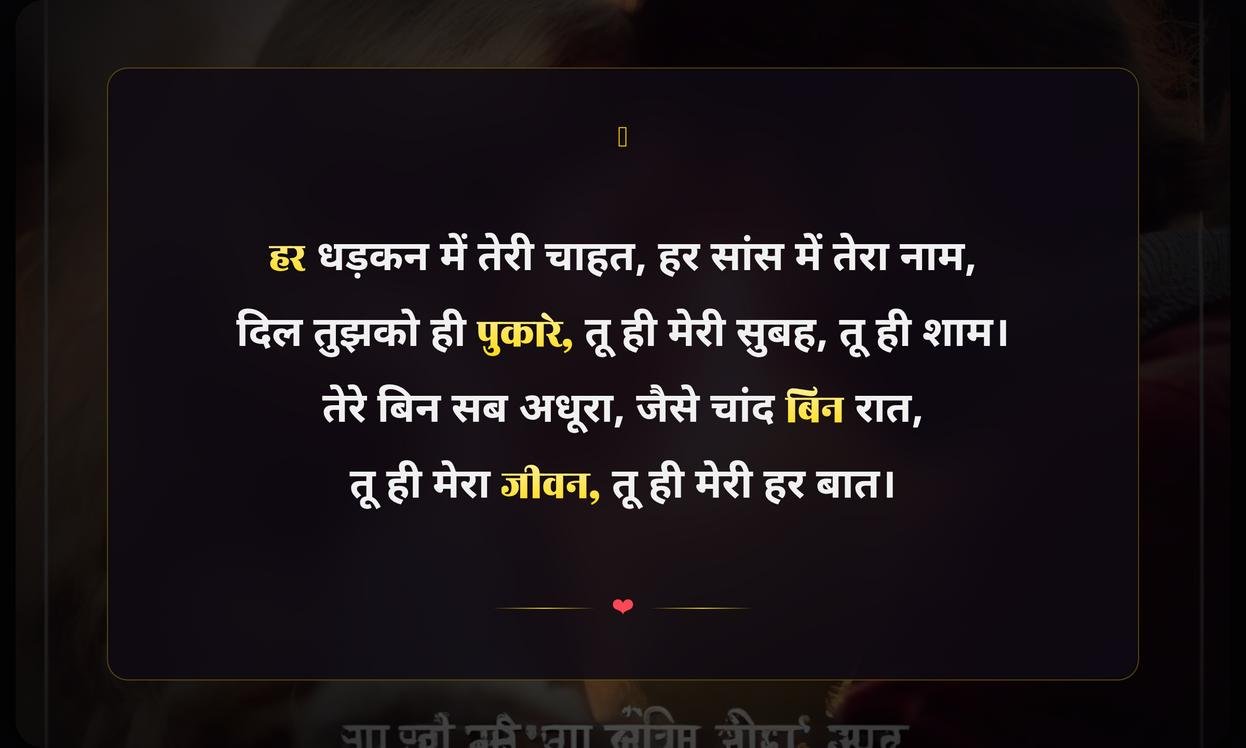 Love Quotes In Hindi