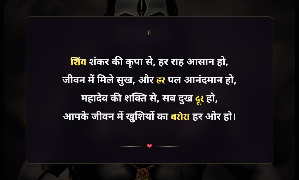 Motivational Mahadev Quotes In Hindi