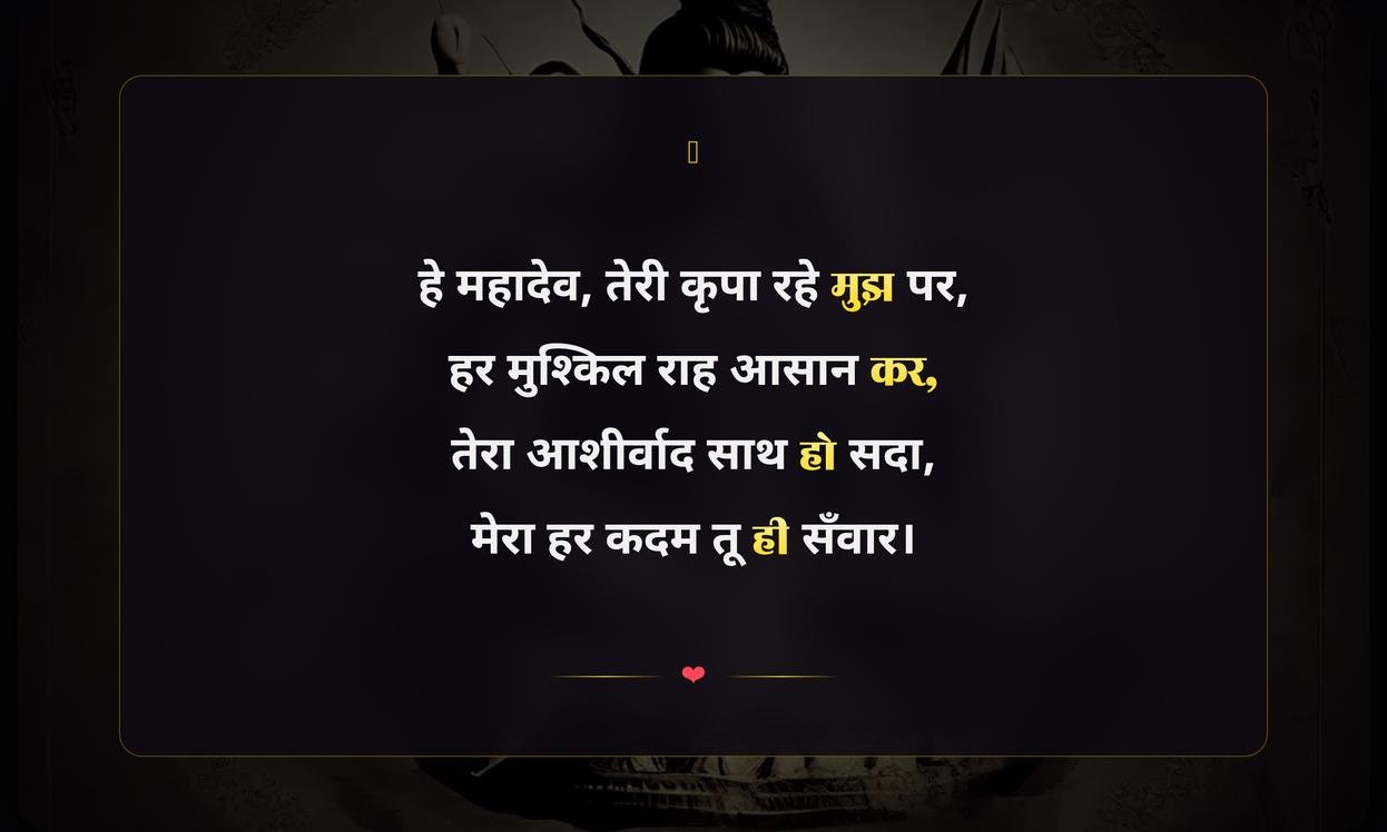 Attitude Mahadev Quotes In Hindi