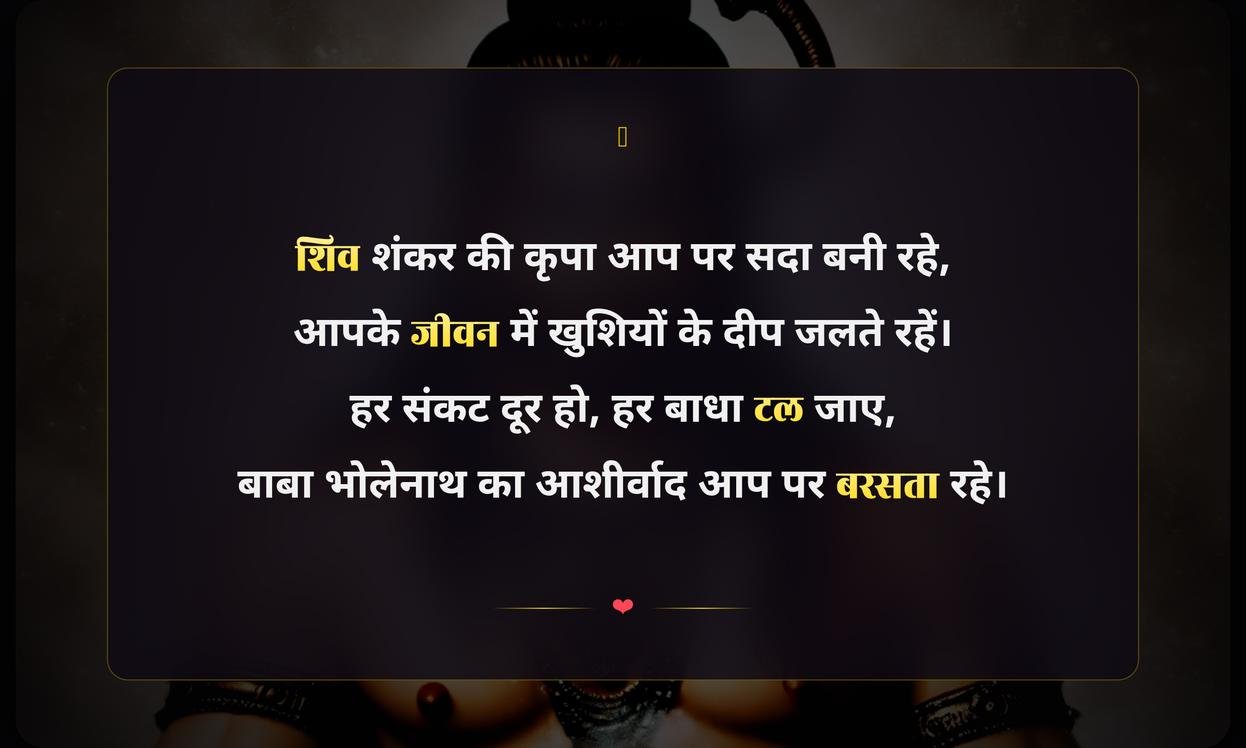 Mahadev Ji Quotes In Hindi