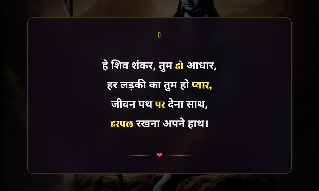 Mahadev Quotes In Hindi For Girl