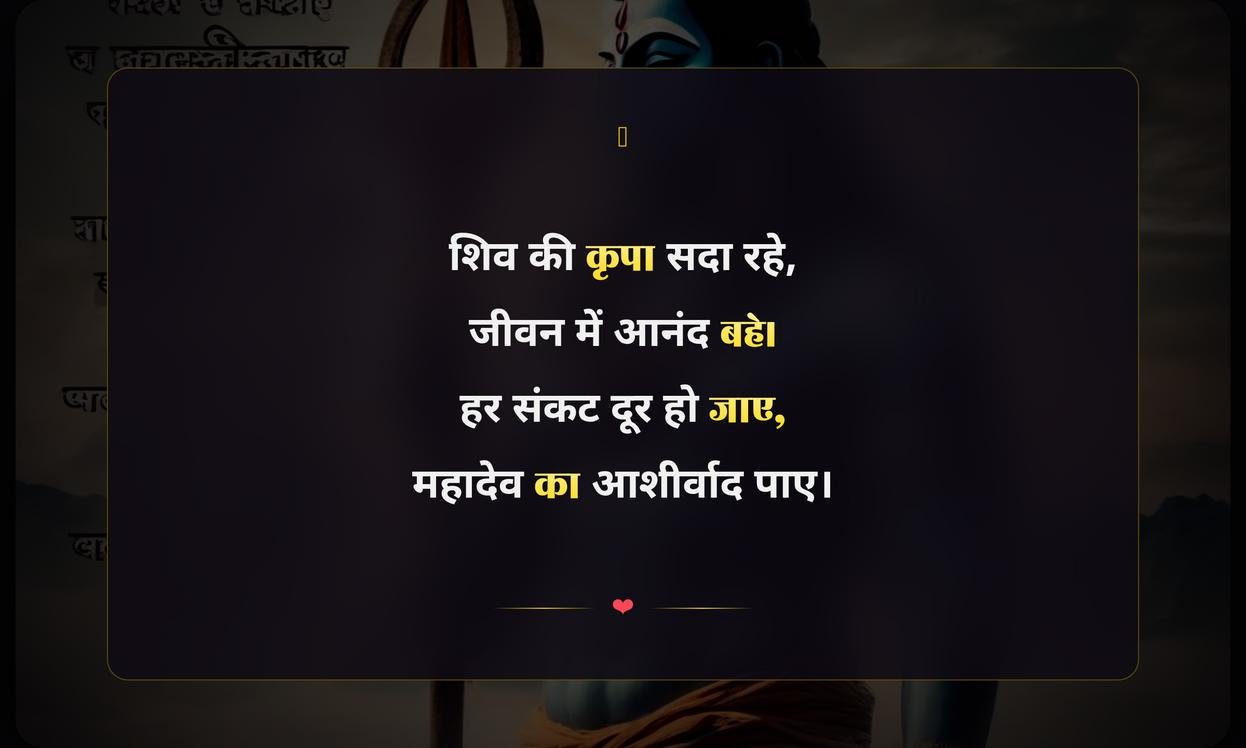 Mahadev Quotes In Hindi Short For Instagram