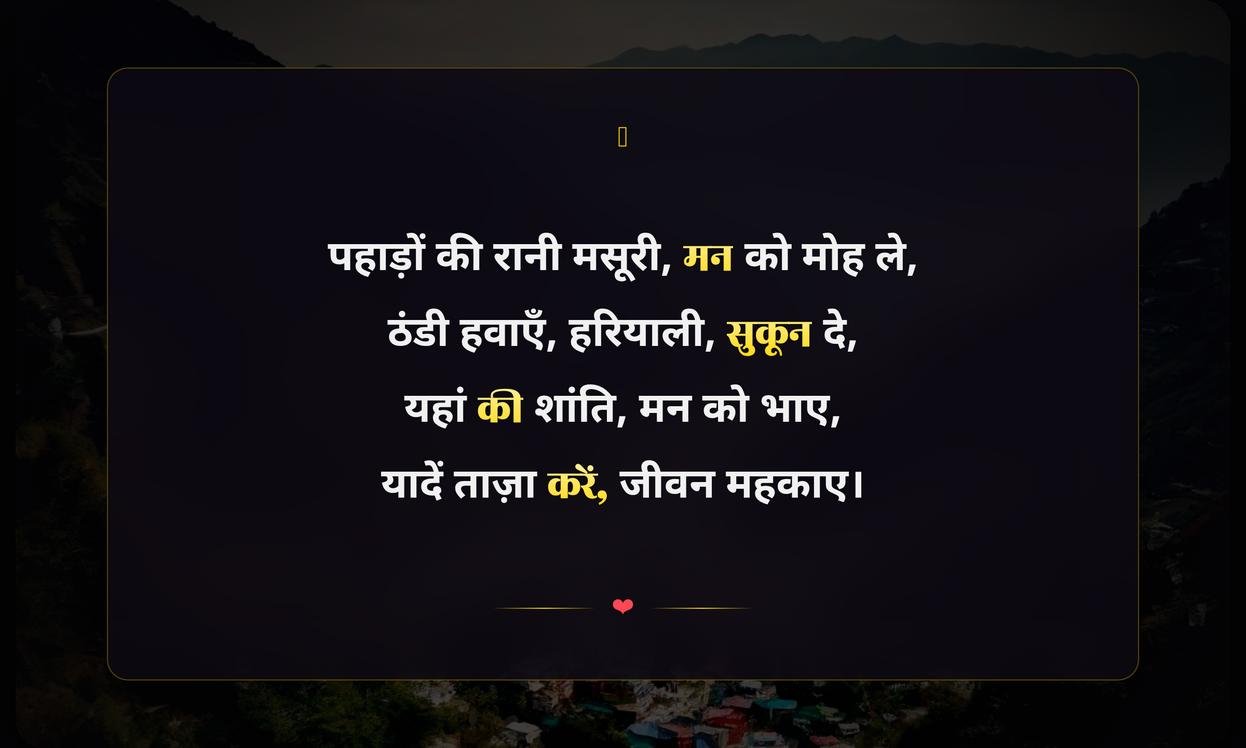 Mussoorie Quotes In Hindi For Instagram