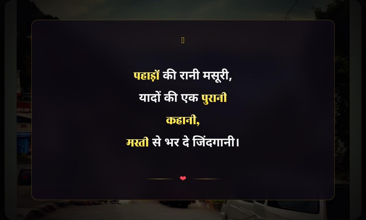 Mussoorie Quotes In Hindi Funny