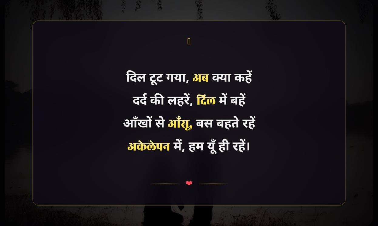 Sad Quotes In Hindi Love