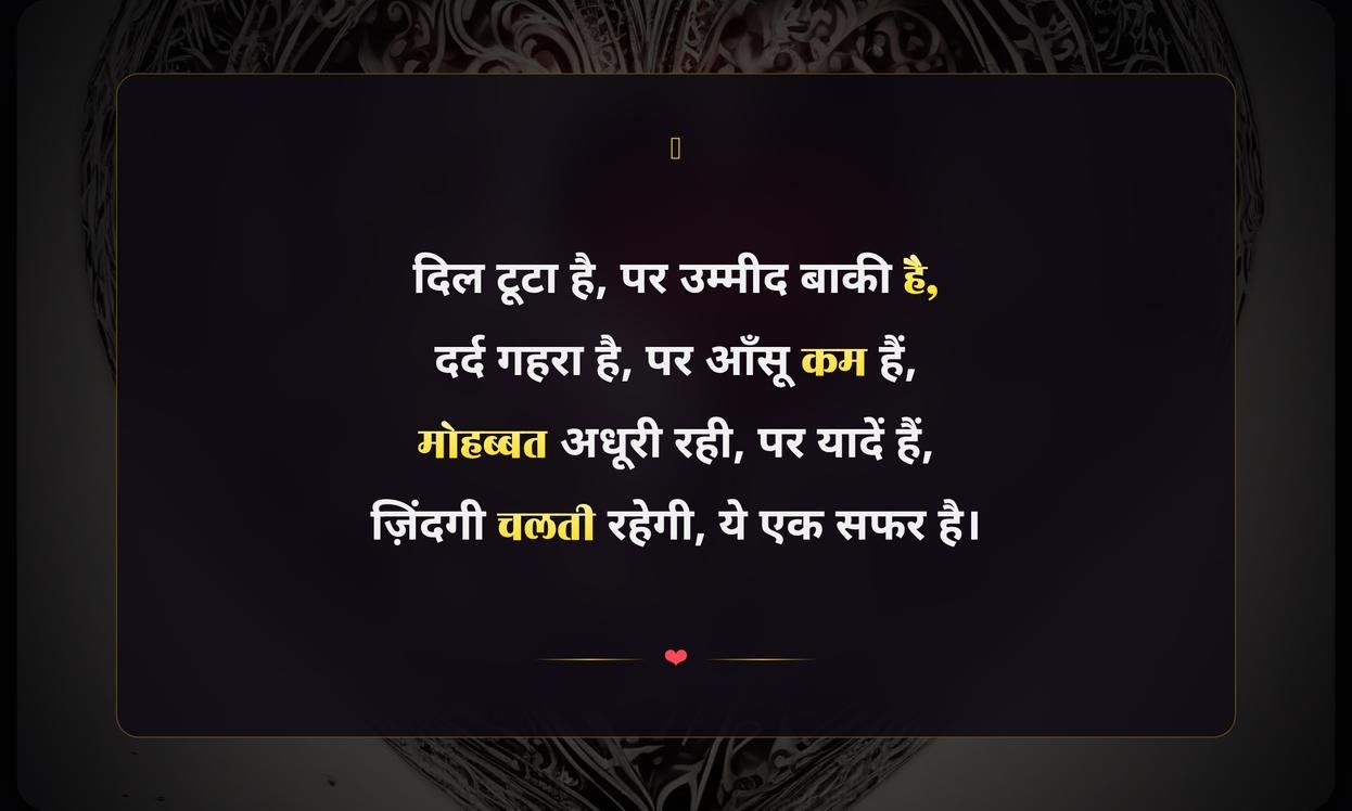 Love Sad Quotes In Hindi
