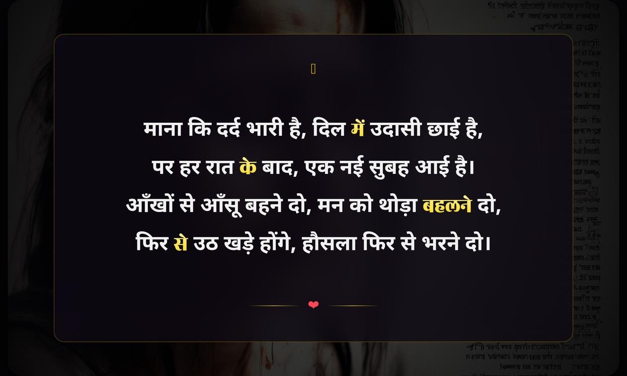 Pain Sad Quotes In Hindi