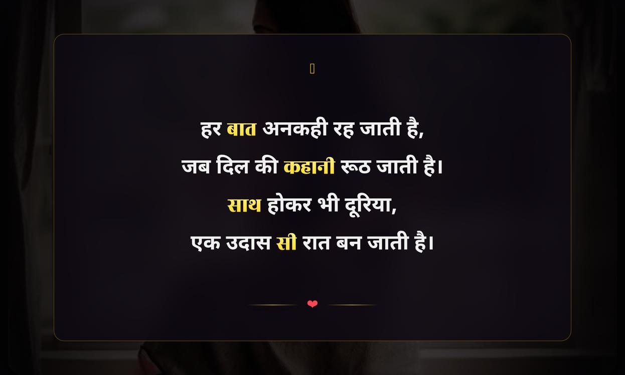 Husband Wife Sad Quotes In Hindi