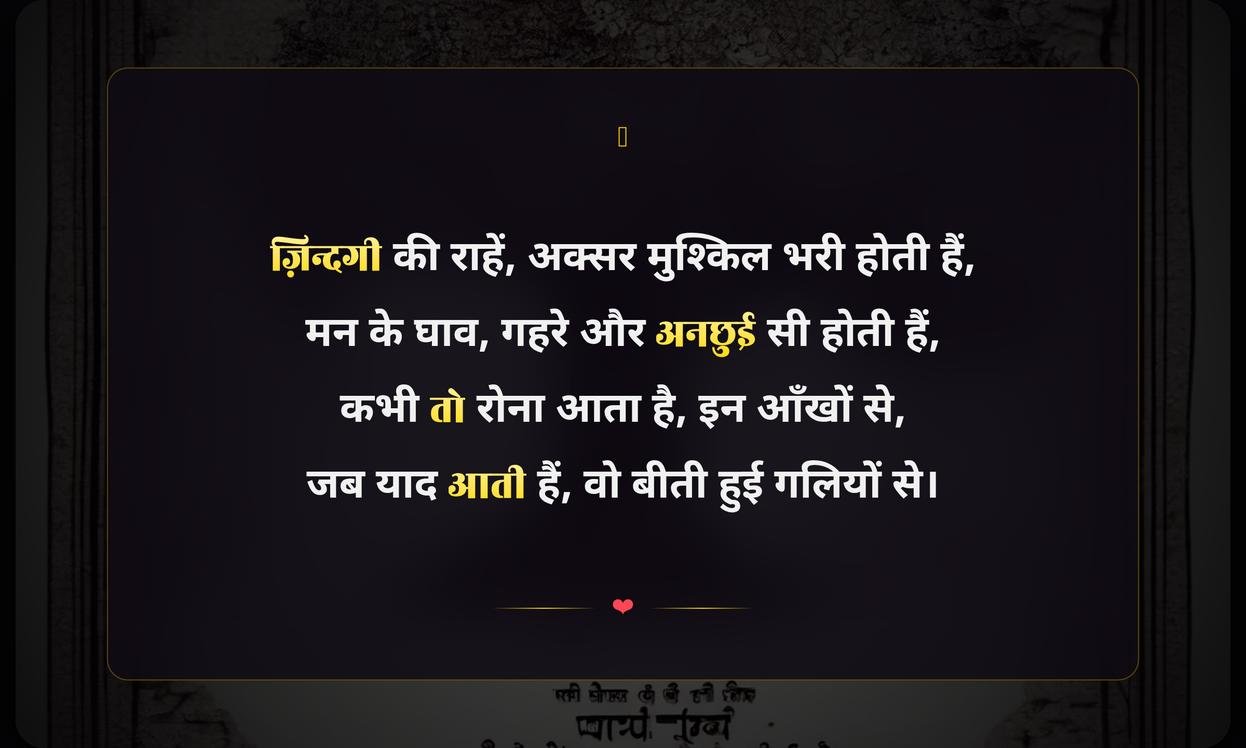 Sad Life Quotes In Hindi