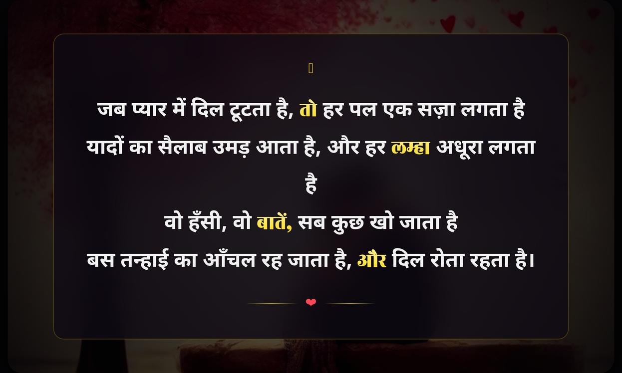 Sad Love Quotes In Hindi