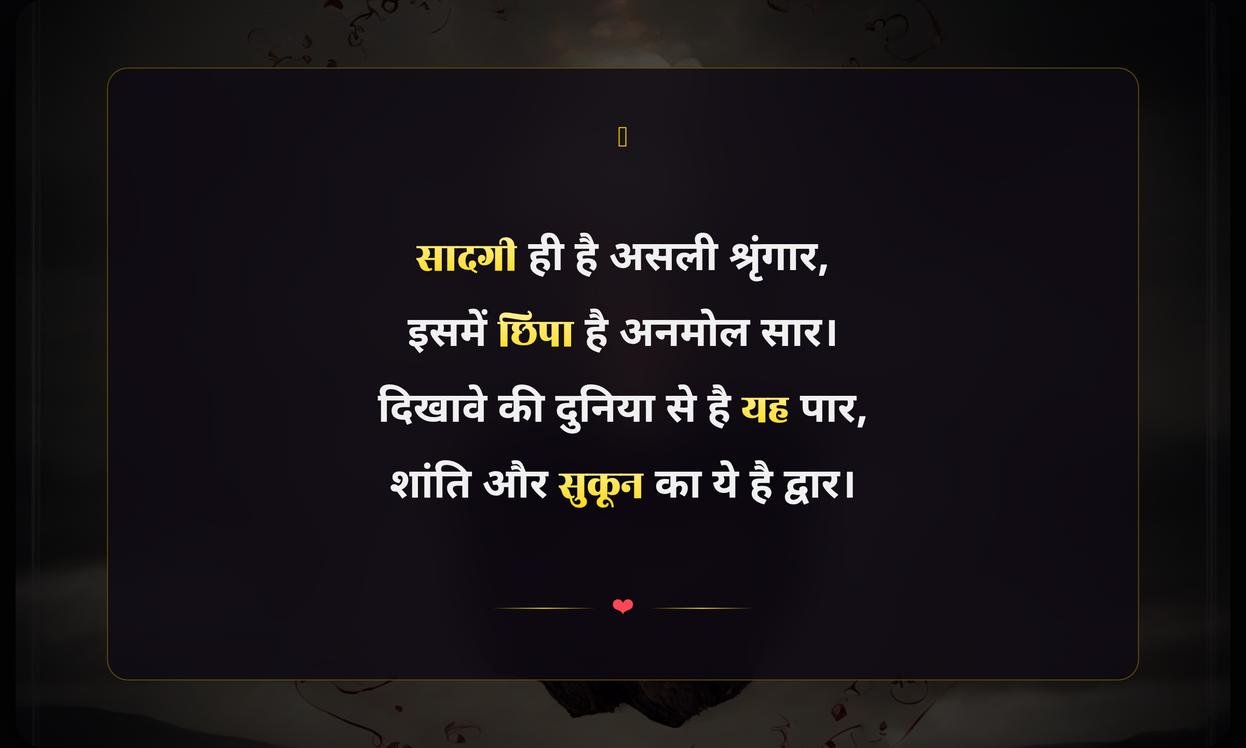 Sadgi Quotes In Hindi