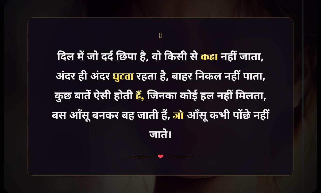 Sad Emotional Quotes In Hindi