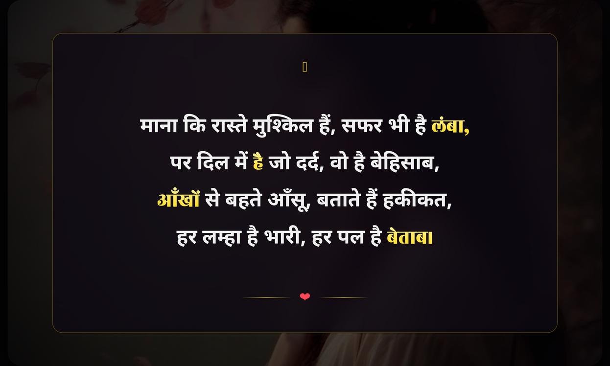 Sad Quotes In Hindi For Girl