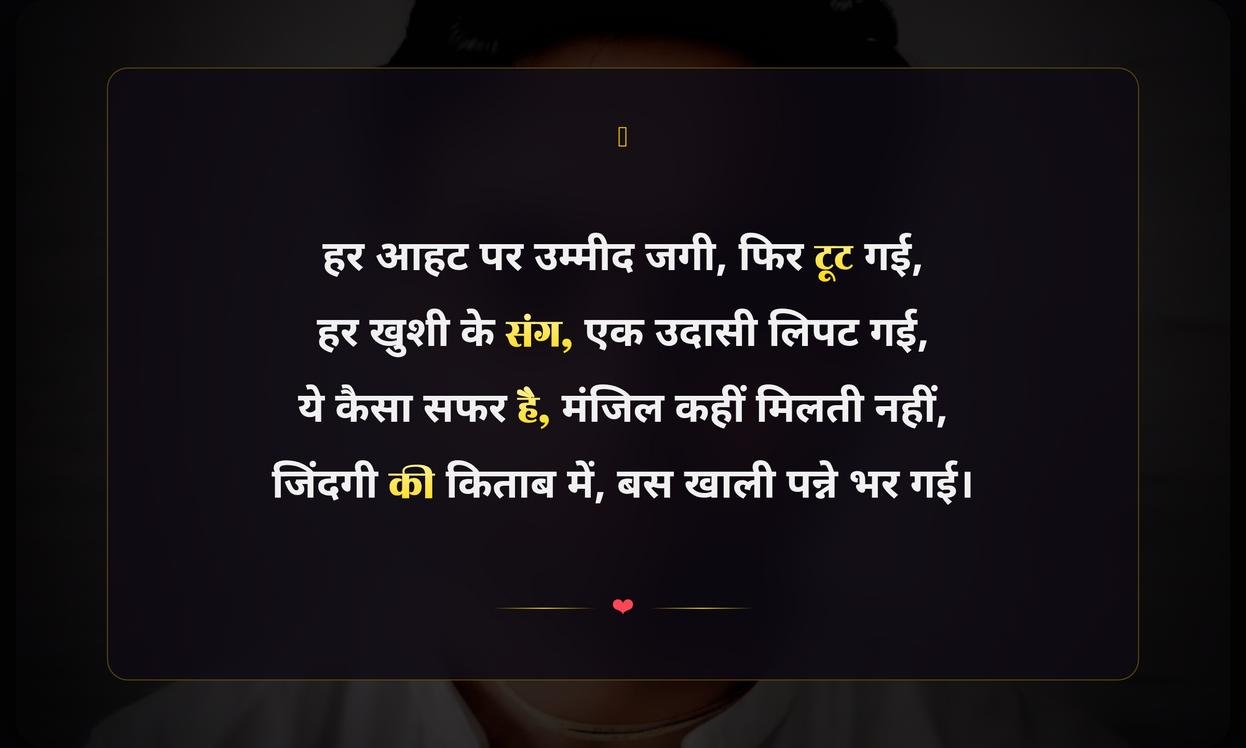 Sad Quotes In Hindi For Instagram