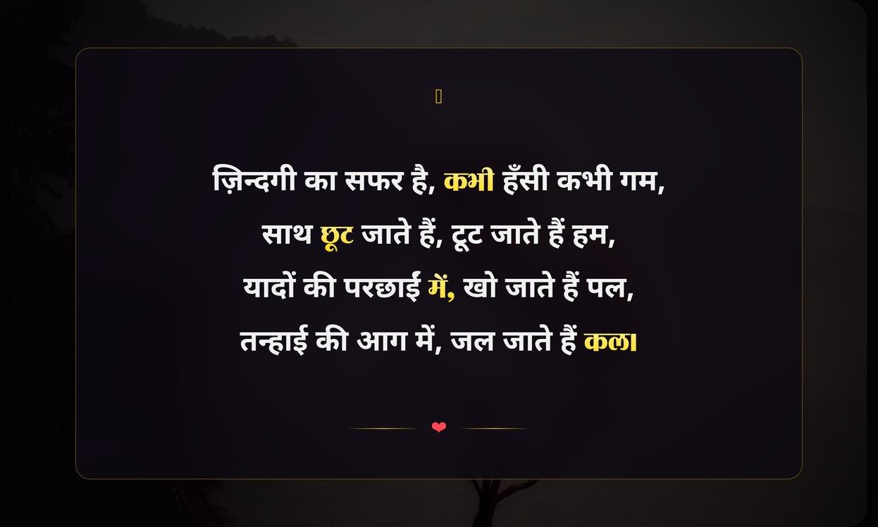 Sad Quotes In Hindi Shayari