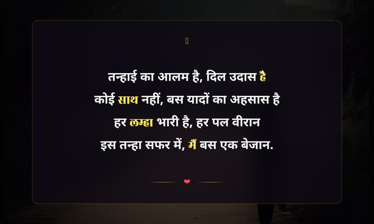 Alone Sad Quotes In Hindi