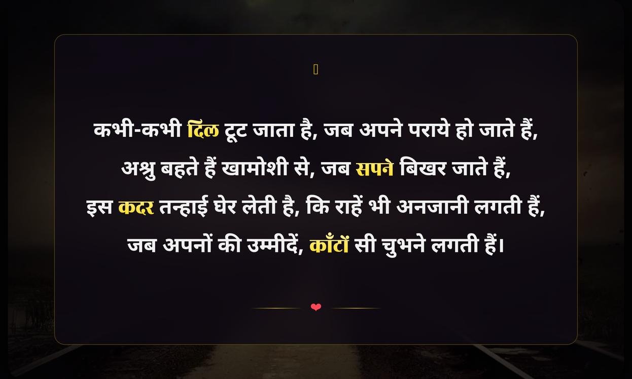 Life Sad Quotes In Hindi