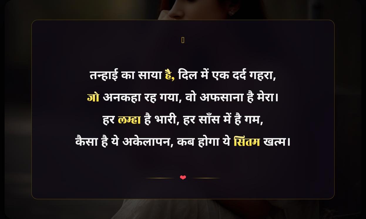 Very Heart Touching Sad Quotes In Hindi For Girl
