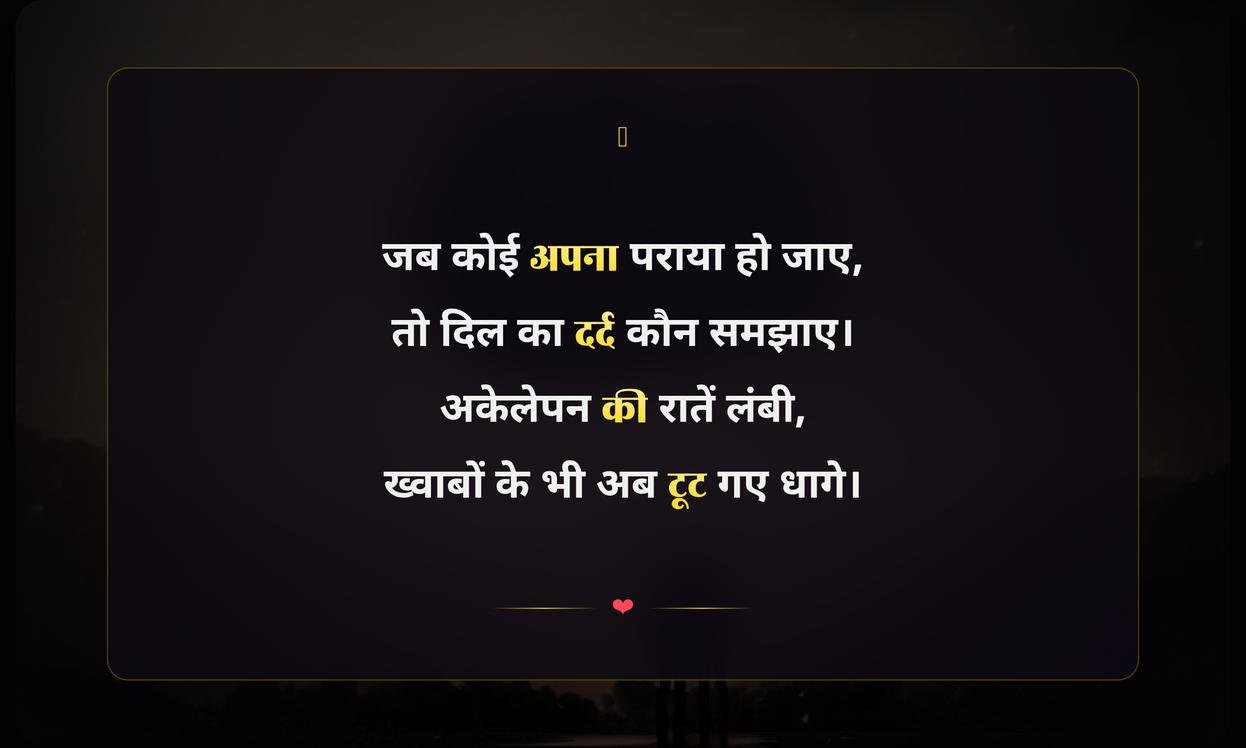 Sad Quotes In Hindi