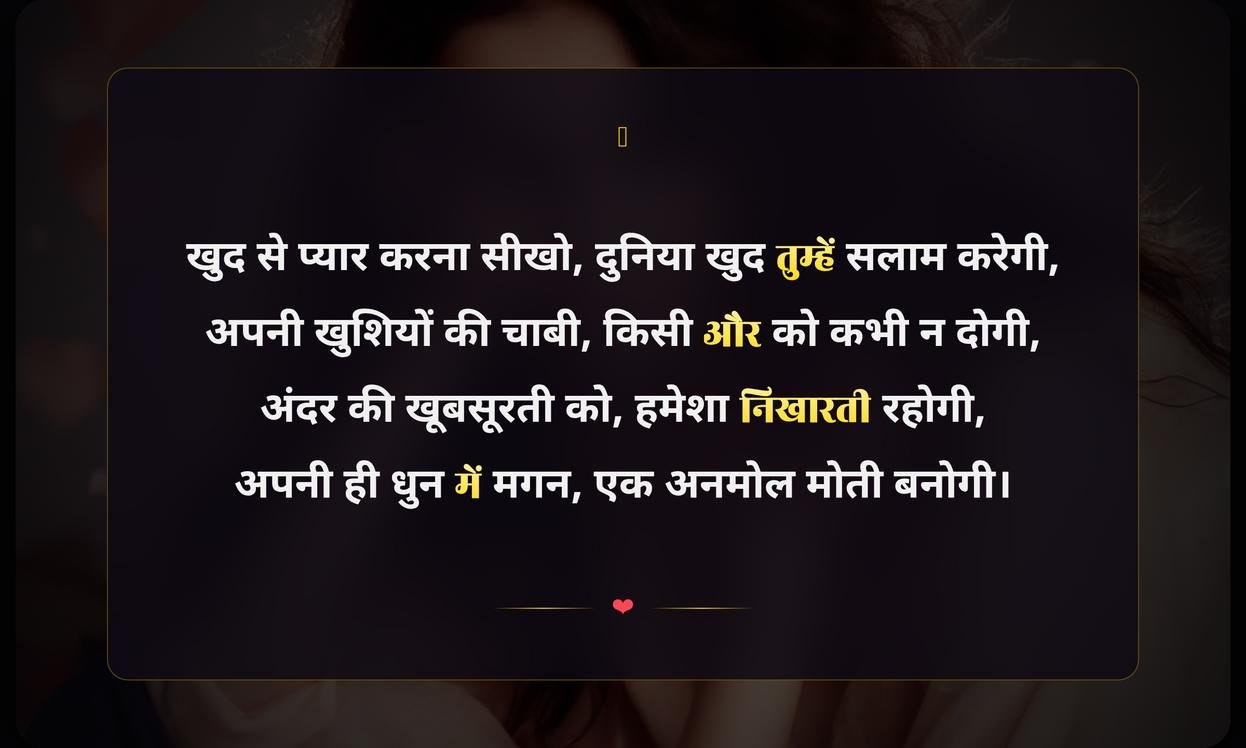 Self Love Quotes In Hindi For Girl