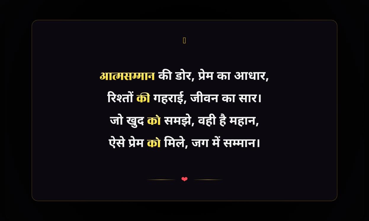 Self Respect Love Quotes In Hindi