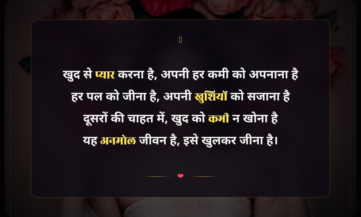 Self Love Quotes In Hindi For Instagram