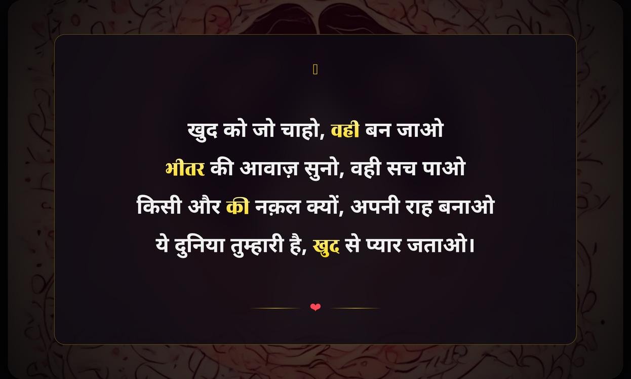 Short Self Love Quotes In Hindi