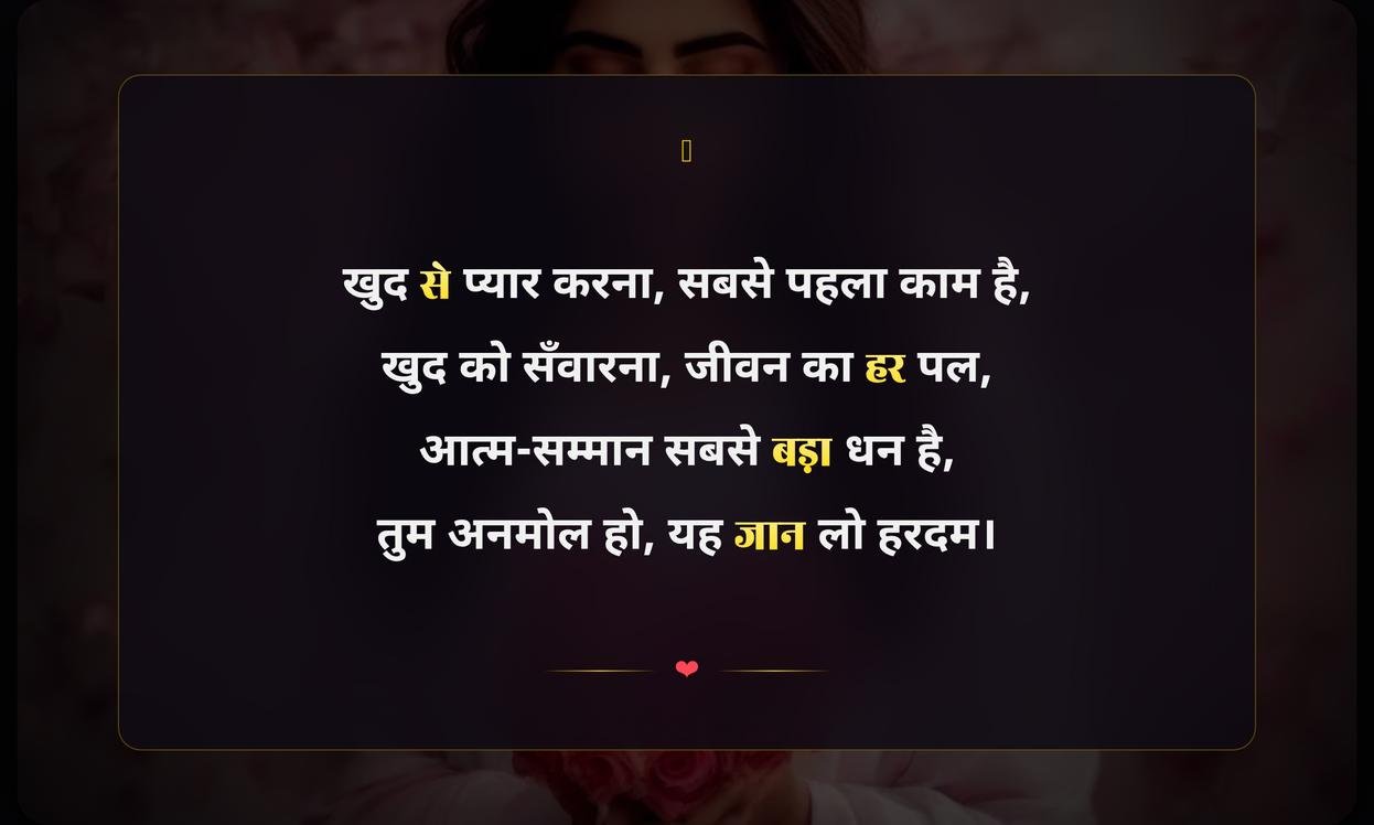 Short Self Love Quotes In Hindi For Girl