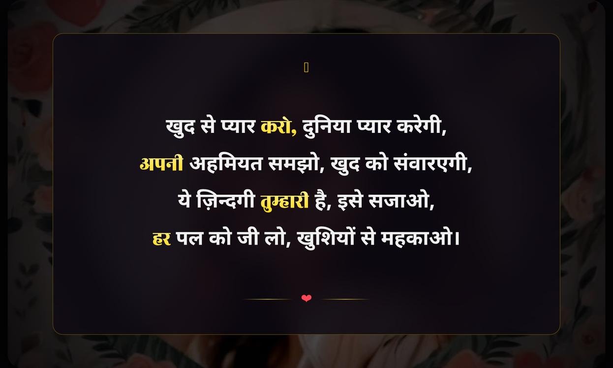 Short Self Love Quotes In Hindi For Instagram
