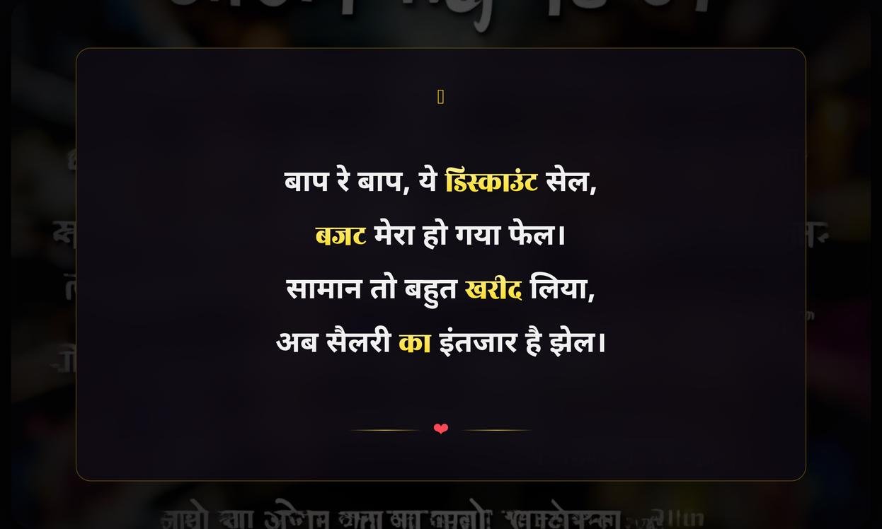 Shopping Quotes Funny In Hindi | खरीदारी के मजेदार कोट्स