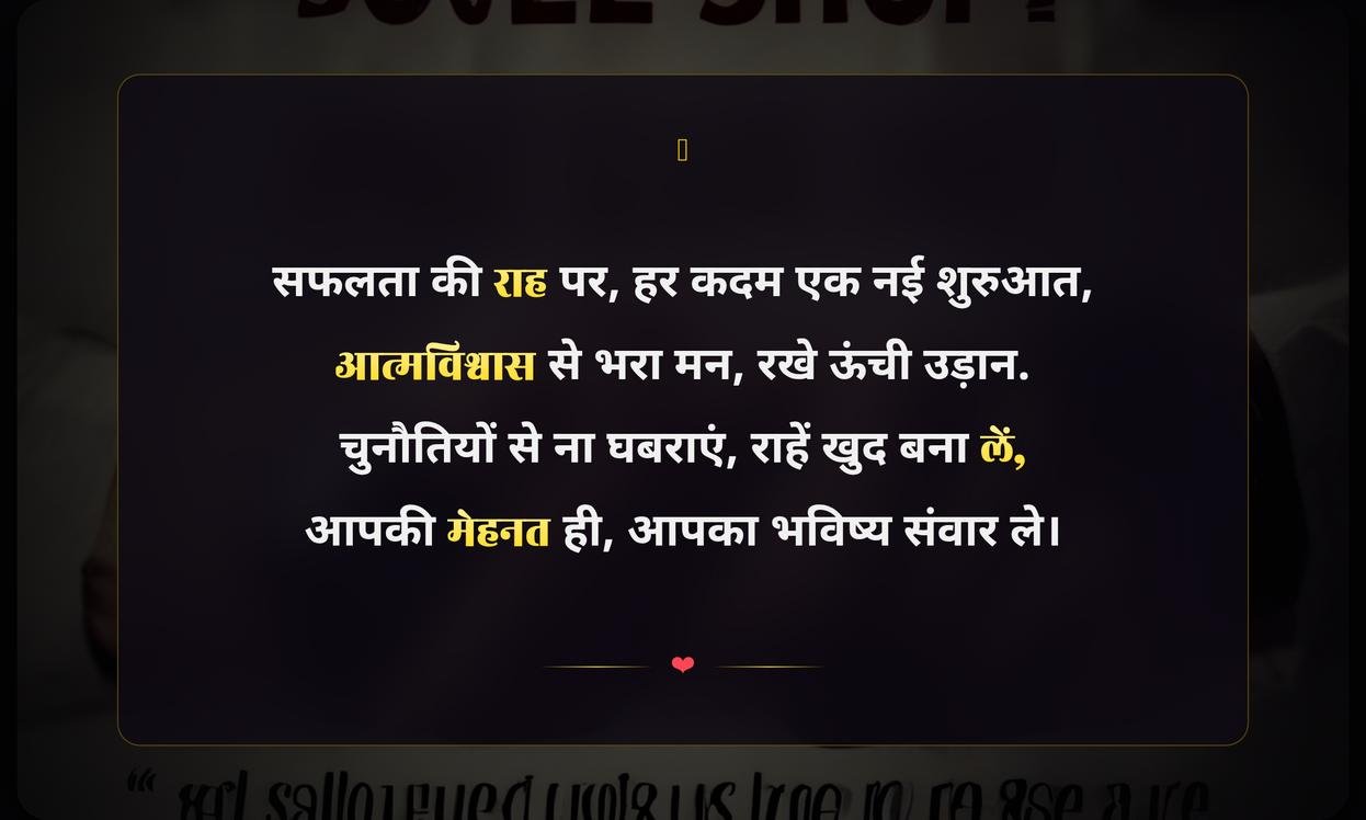 Safe Shop Motivational Quotes In Hindi
