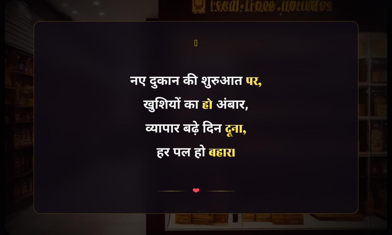 Shop Opening Quotes In Hindi
