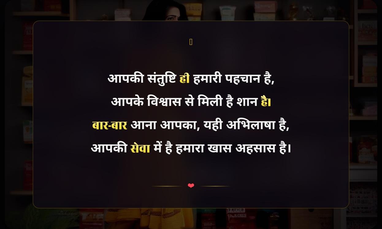 Shop Customer Quotes In Hindi