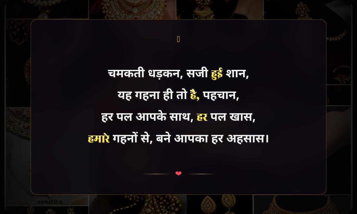 Jewellery Shop Quotes In Hindi
