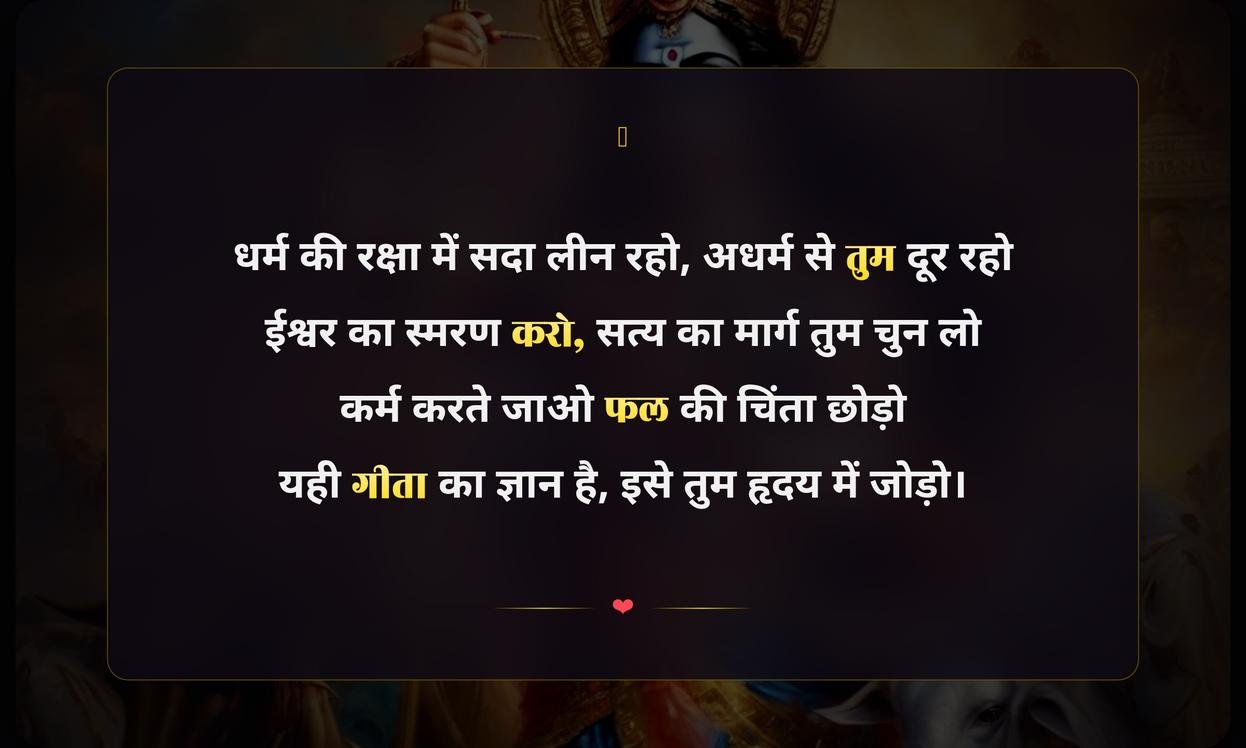 Mahabharat Shree Krishna Quotes In Hindi