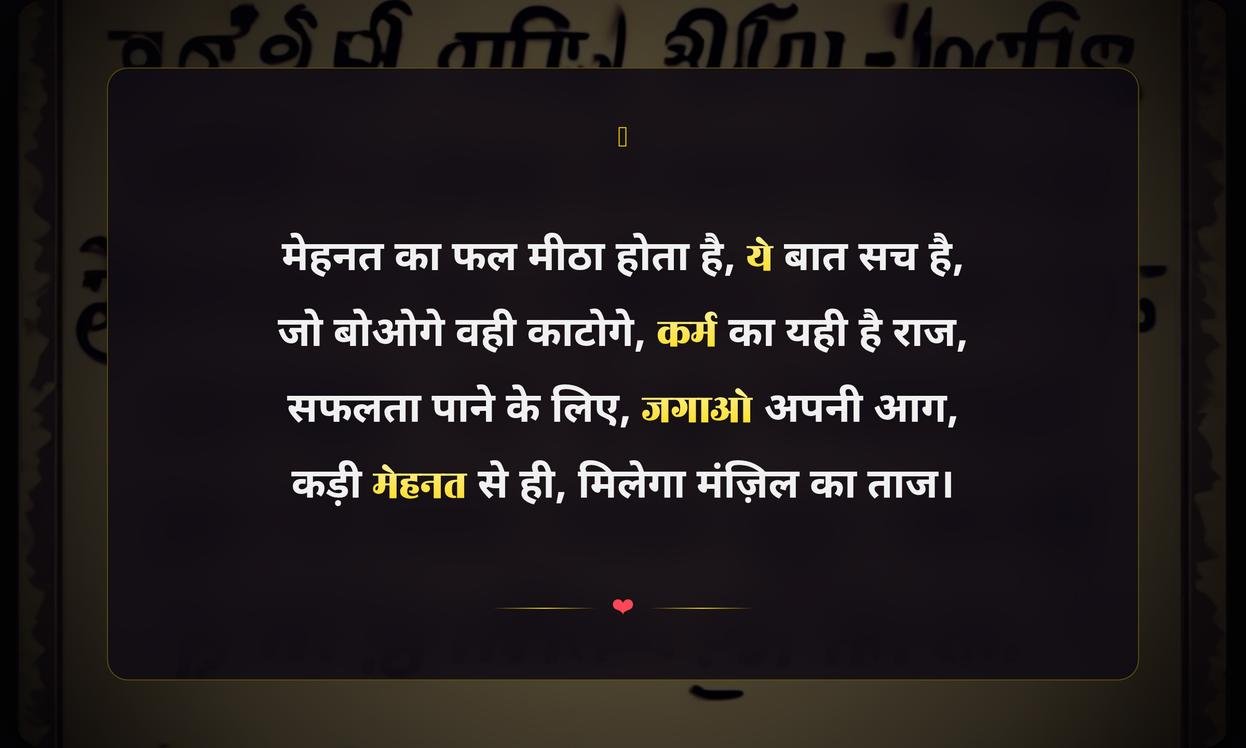 Hard Work Success Quotes In Hindi