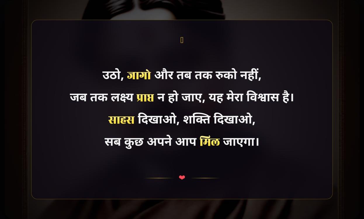 Success Swami Vivekananda Quotes In Hindi