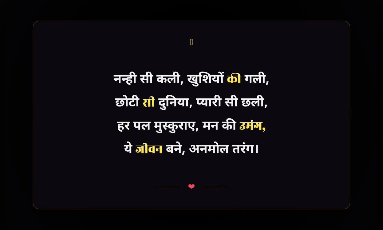 Very Small Quotes In Hindi For Girl