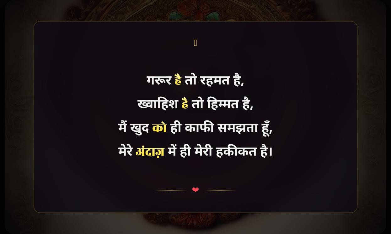 Very Small Quotes In Hindi Attitude