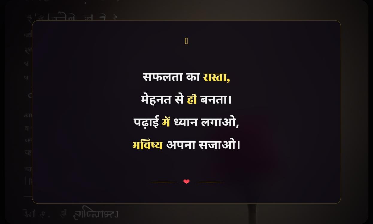Very Small Quotes In Hindi For Students