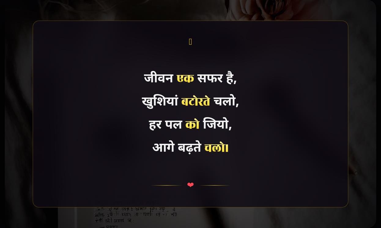 Very Small Quotes In Hindi For Instagram