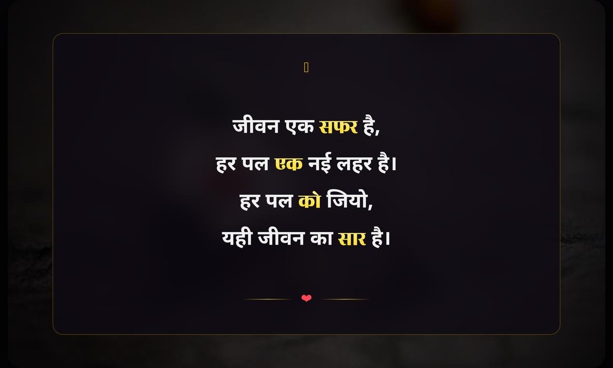 Very Small Quotes In Hindi About Life