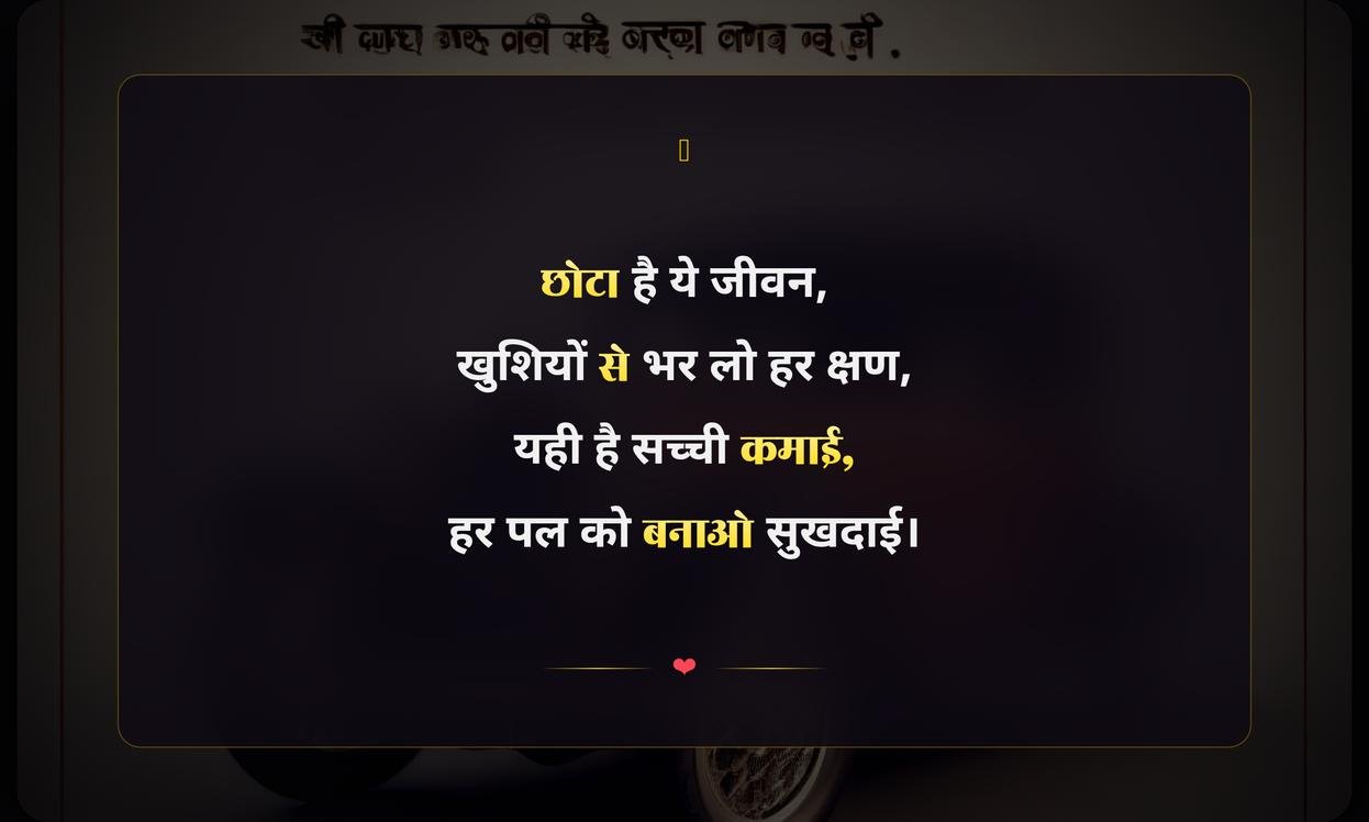 Very Small Quotes In Hindi