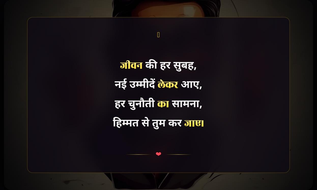 Motivational Quotes In Hindi