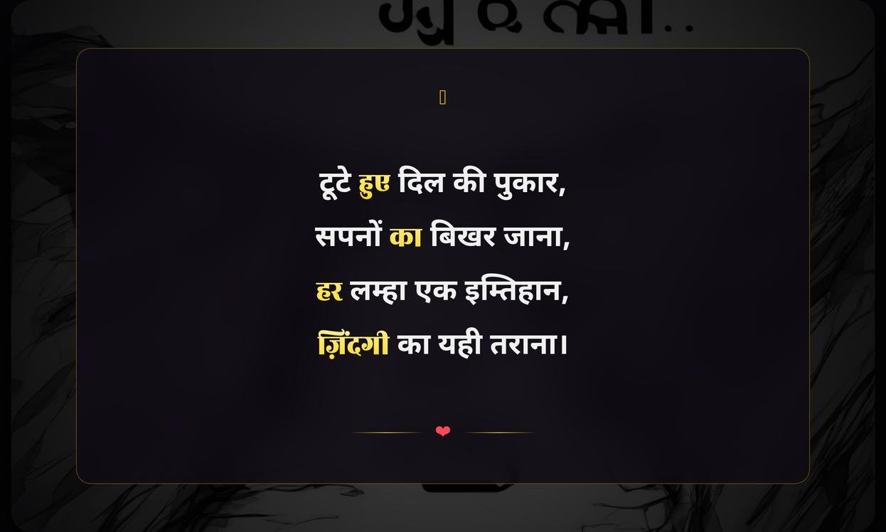 Sad Quotes In Hindi